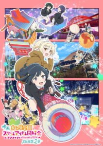 Love Live! Nijigasaki High School Idol Club Final Chapter Part 2