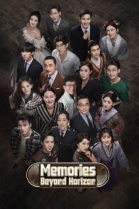 Memories Beyond Horizon