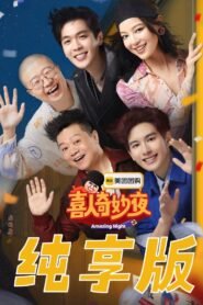 Amazing Night Featured