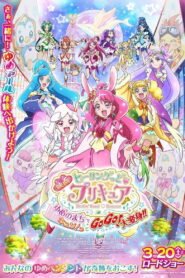 Healin’ Good♥Precure: GoGo! Big Transformation! The Town of Dreams