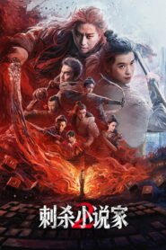 A Writer’s Odyssey 2