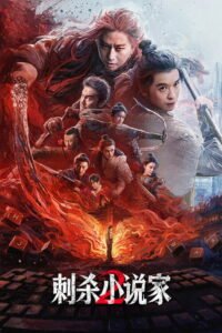 A Writer’s Odyssey 2