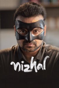Nizhal